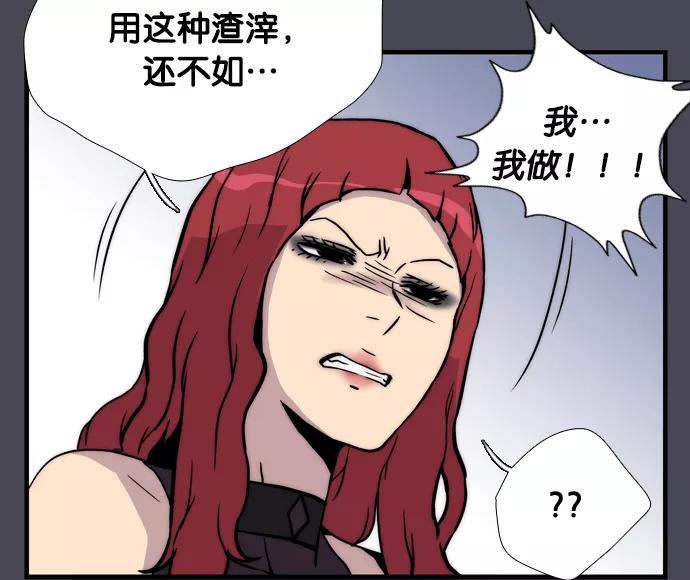 《午夜狂飙》第2话 第64页