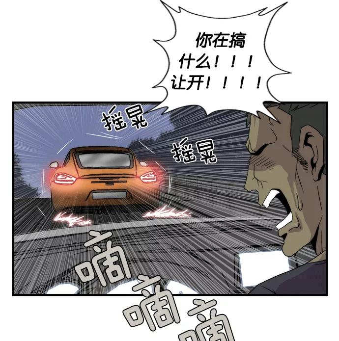 《午夜狂飙》第2话 第216页