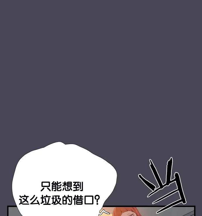 《午夜狂飙》第2话 第43页