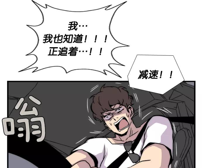 《午夜狂飙》第2话 第251页
