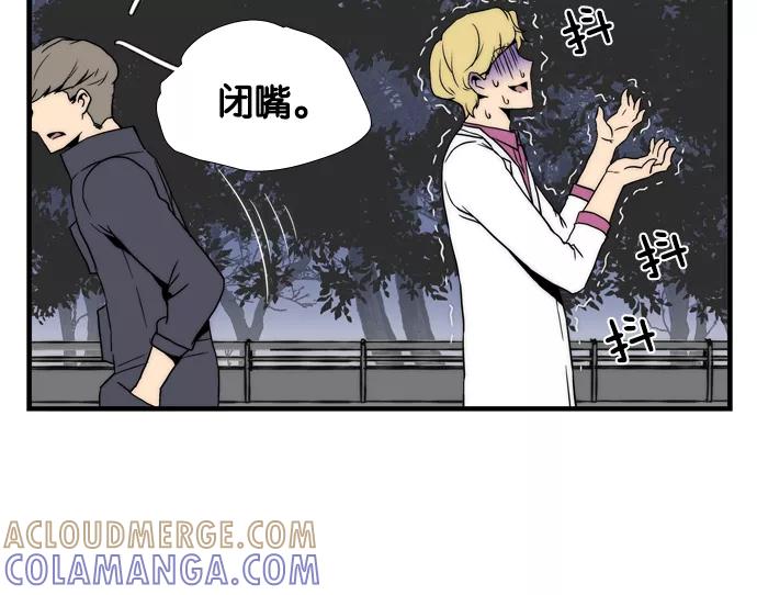 《午夜狂飙》第2话 第145页