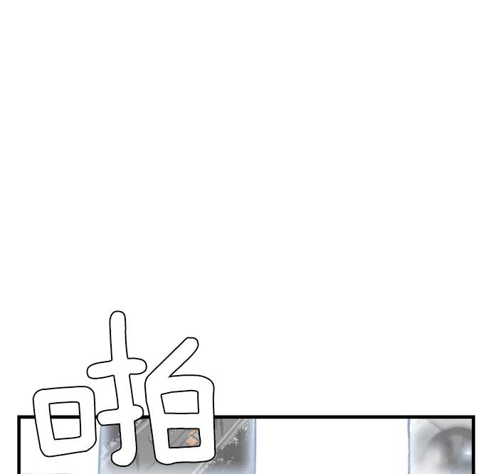 《午夜狂飙》第2话 第172页
