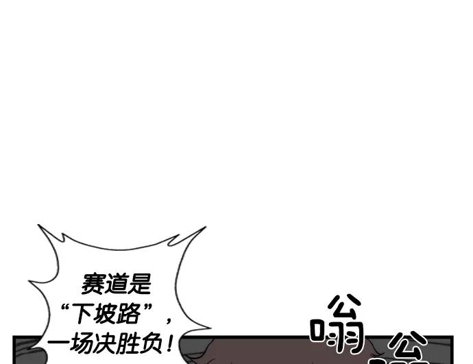 《午夜狂飙》第2话 第184页