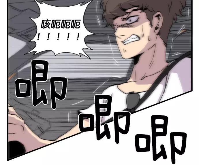 《午夜狂飙》第2话 第196页