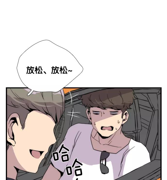 《午夜狂飙》第2话 第99页