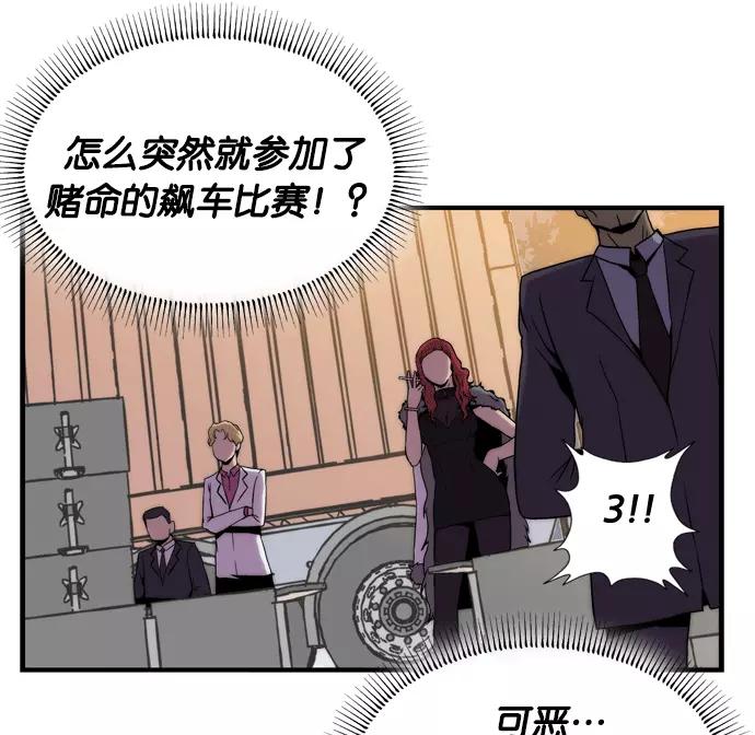 《午夜狂飙》第2话 第187页