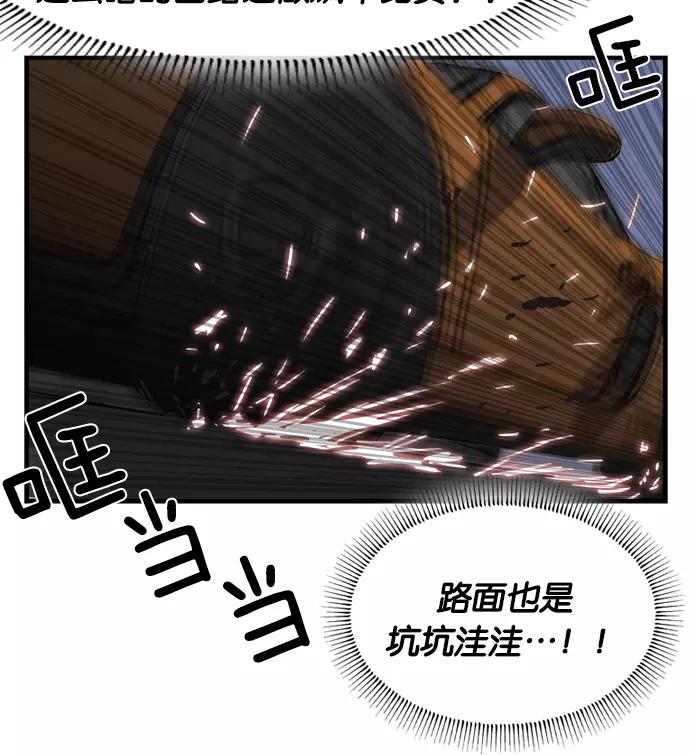 《午夜狂飙》第2话 第218页