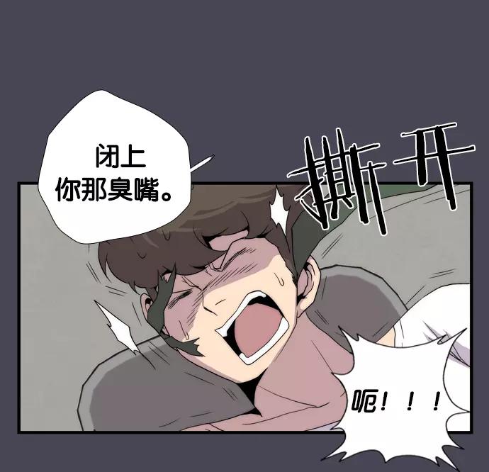 《午夜狂飙》第2话 第42页