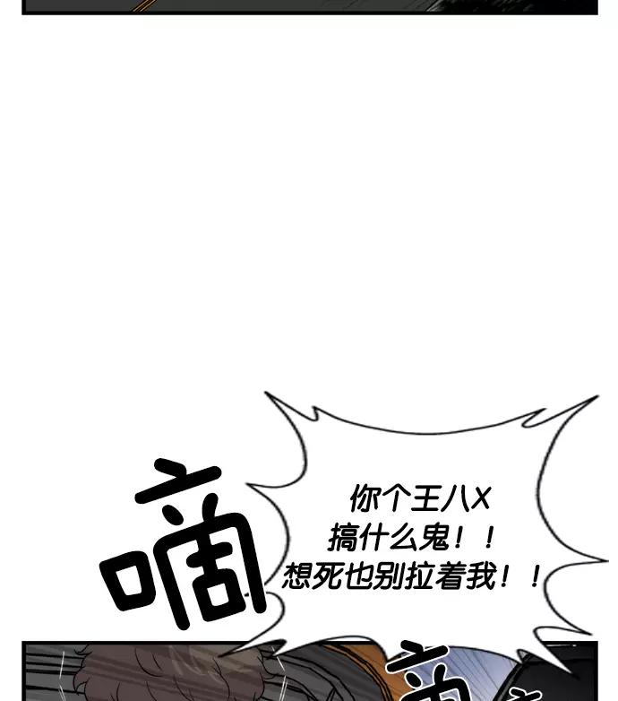《午夜狂飙》第2话 第231页
