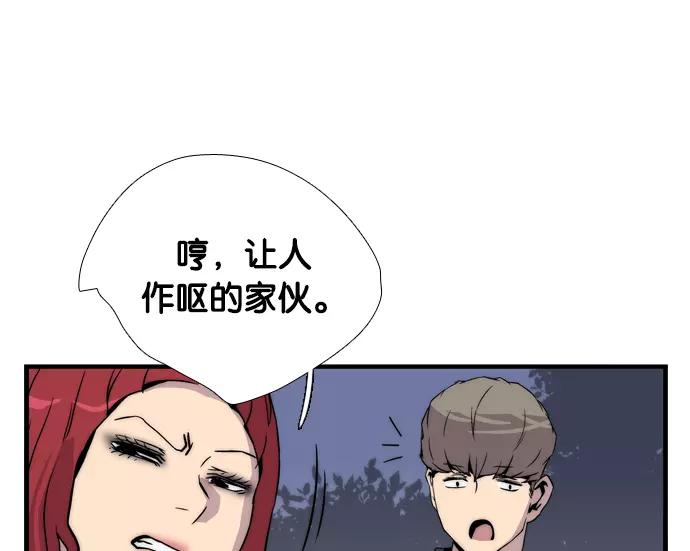 《午夜狂飙》第2话 第128页