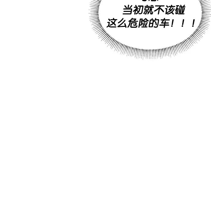《午夜狂飙》第2话 第188页