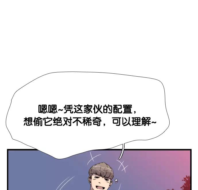 《午夜狂飙》第2话 第107页