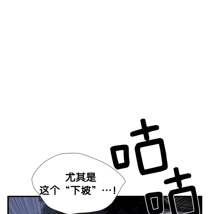 《午夜狂飙》第2话 第212页