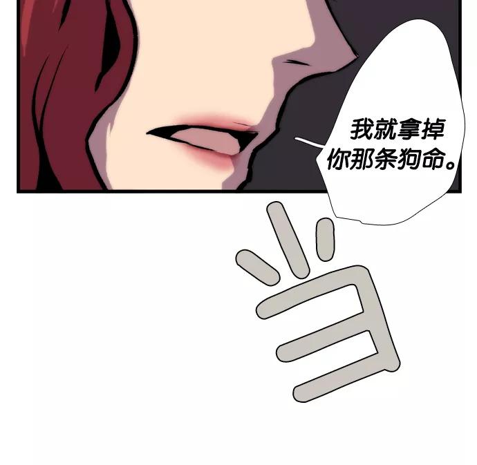 《午夜狂飙》第2话 第155页
