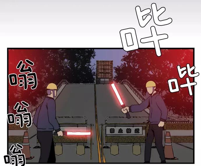 《午夜狂飙》第2话 第78页