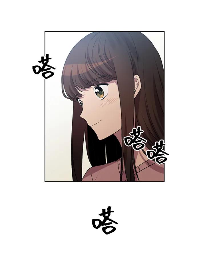 《初次见面》第19话 第3页