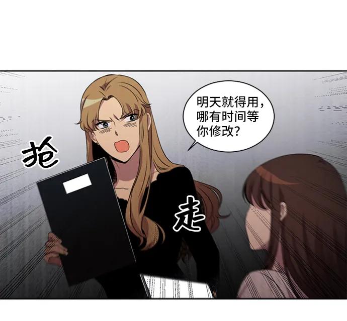 《初次见面》第19话 第42页