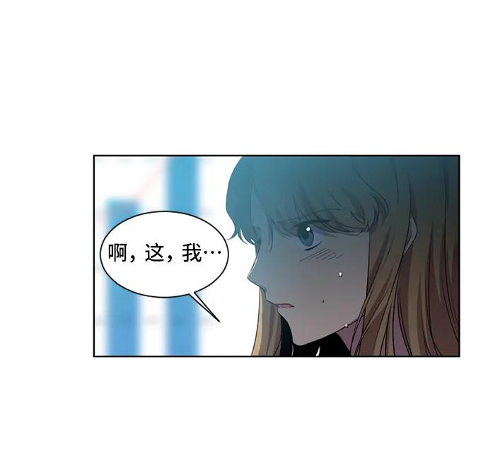 《初次见面》第19话 第54页