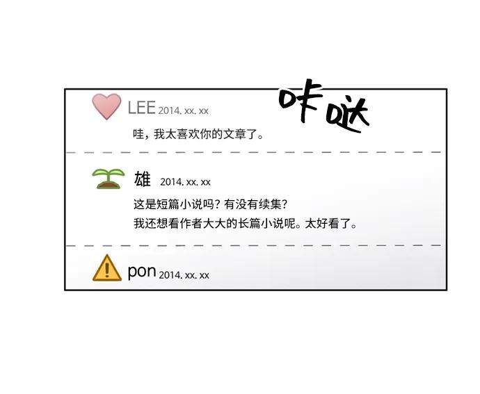 《初次见面》第19话 第9页
