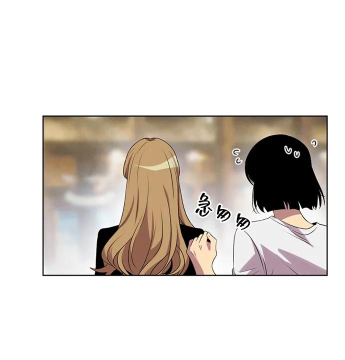 《初次见面》第19话 第23页