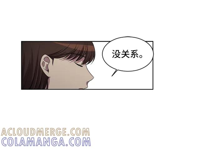 《初次见面》第19话 第34页