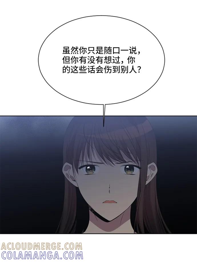 《初次见面》第19话 第31页