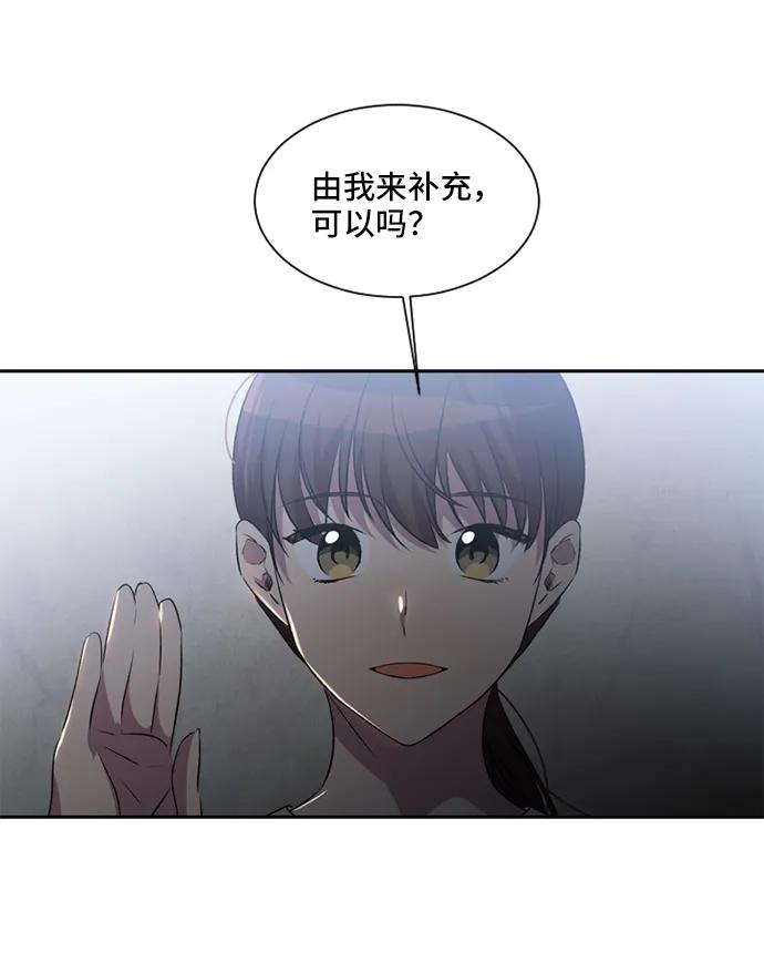 《初次见面》第19话 第57页