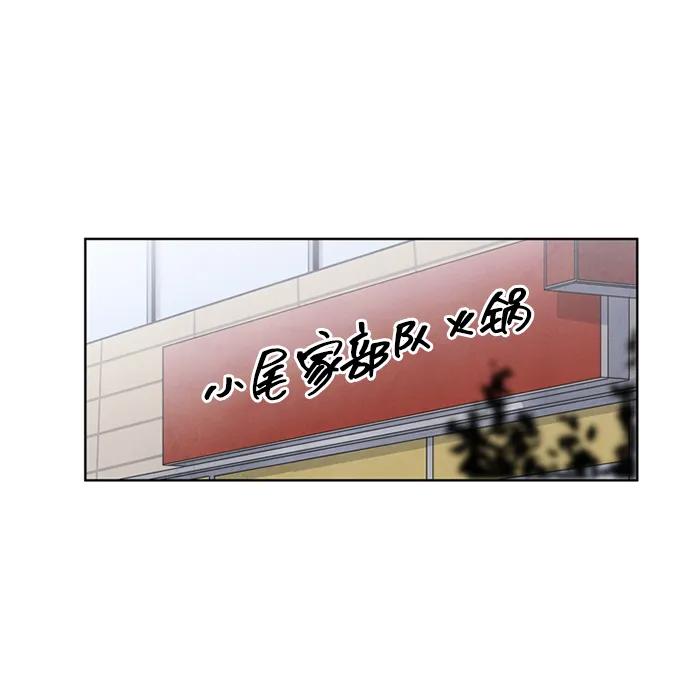 《初次见面》第19话 第18页