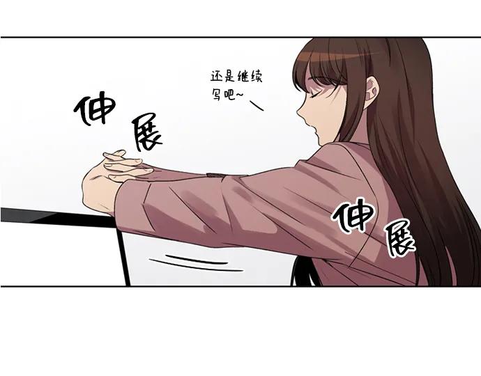 《初次见面》第19话 第2页