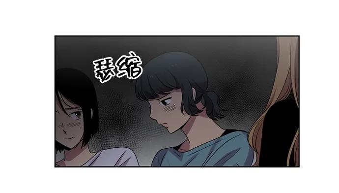 《初次见面》第19话 第38页