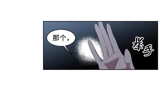 《初次见面》第19话 第56页