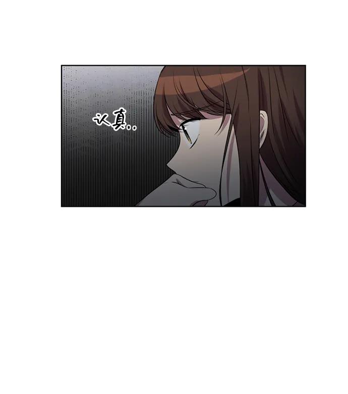 《初次见面》第19话 第17页
