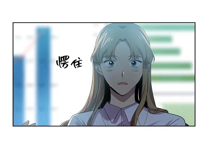 《初次见面》第19话 第53页