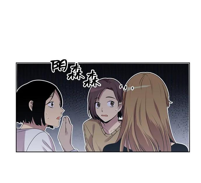 《初次见面》第19话 第21页