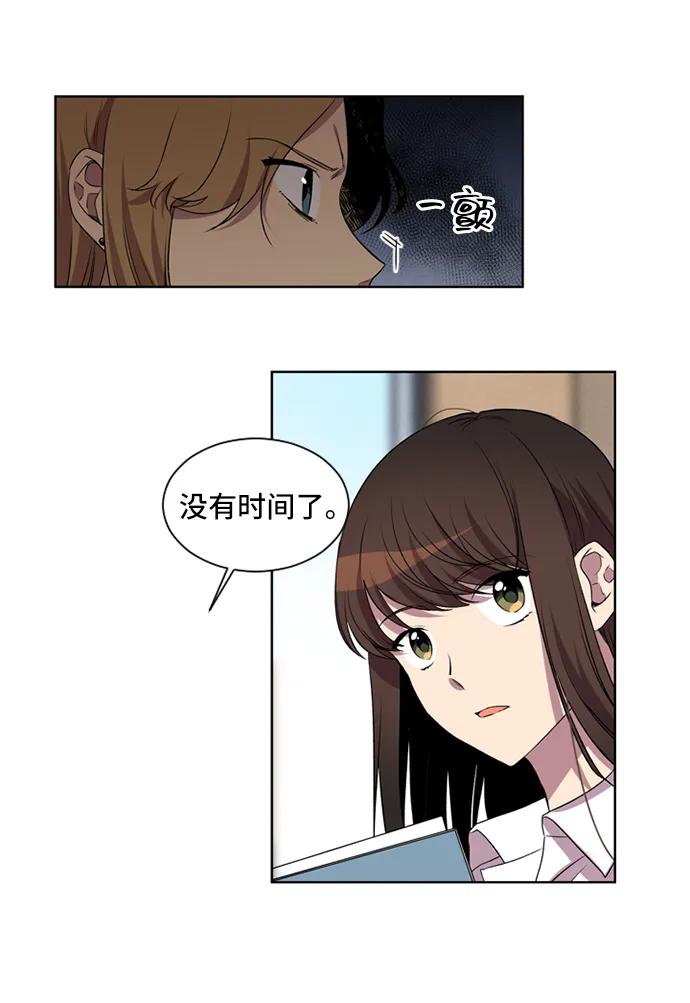 《初次见面》第19话 第41页