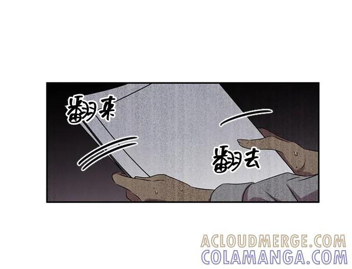 《初次见面》第19话 第55页