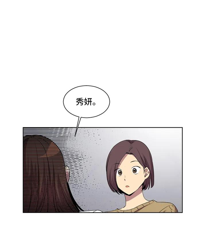 《初次见面》第19话 第30页
