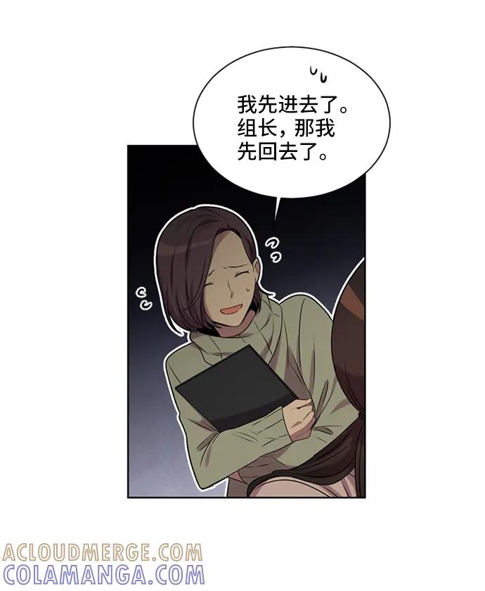 《初次见面》第20话 第25页