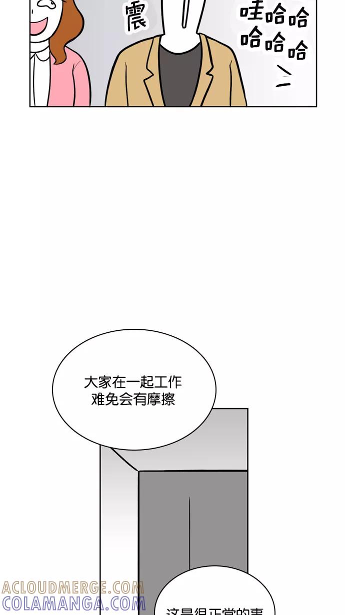 《加油！廉价菜鸟》[第20话] 和副部长的谈话 (1) 第5页