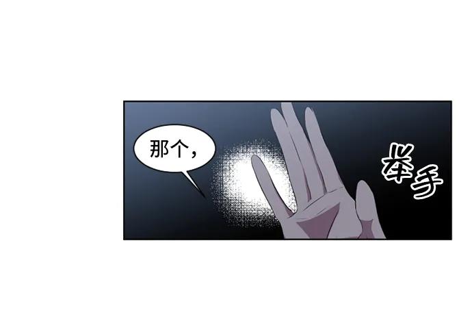 《初次见面》第20话 第2页