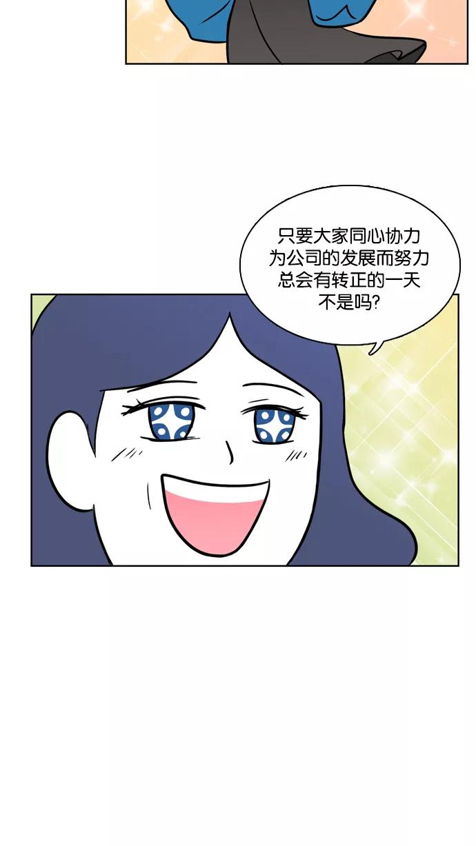《加油！廉价菜鸟》[第20话] 和副部长的谈话 (1) 第36页