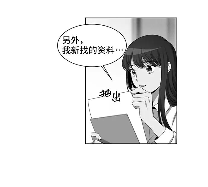 《初次见面》第20话 第50页