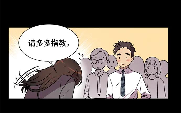 《初次见面》第20话 第60页