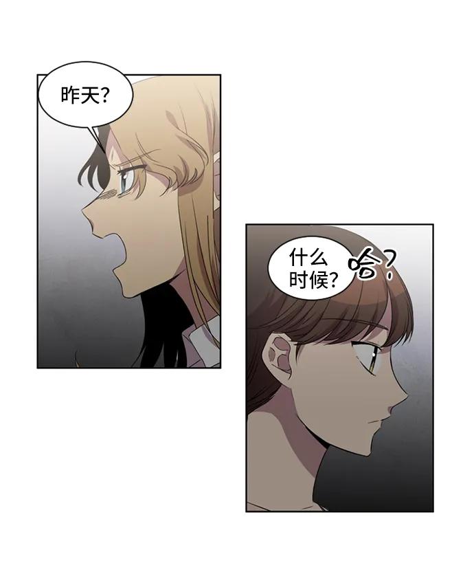 《初次见面》第20话 第47页