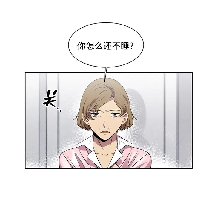 《初次见面》第20话 第69页