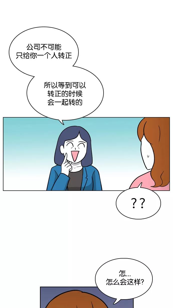 《加油！廉价菜鸟》[第20话] 和副部长的谈话 (1) 第34页
