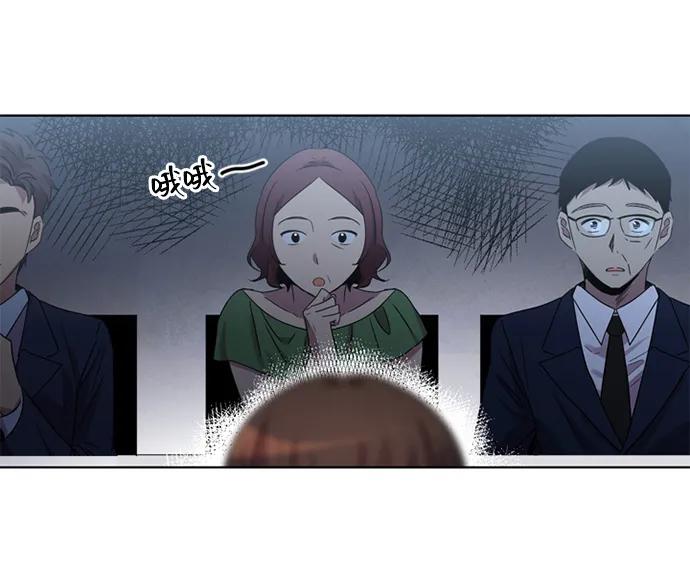 《初次见面》第20话 第5页