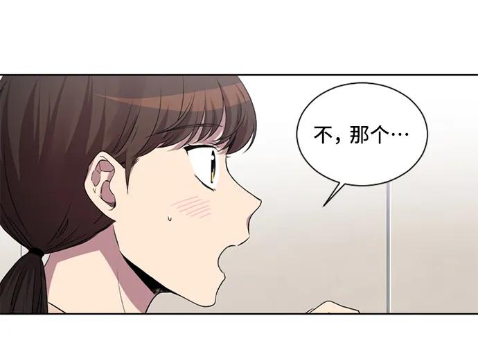 《初次见面》第20话 第24页