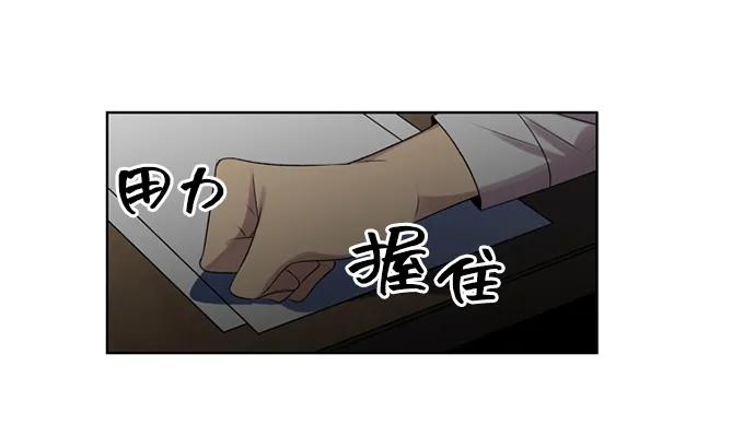 《初次见面》第20话 第53页