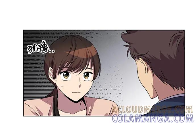 《初次见面》第20话 第31页